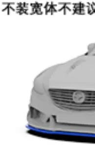 Front splitter